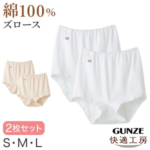 �O���[ ���K�H�[ �w�l�Y���[�X 2���Z�b�g S�`L ���f�B�[�X �V���[�c ��100�� �[�΂� GUNZE �I�[�o�[�p���c �R�b�g�� �p���c ���� ���� ���� �C���i�[ ���炩 ���{�� �� �x�[�W�� S M L�y�݌Ɍ���