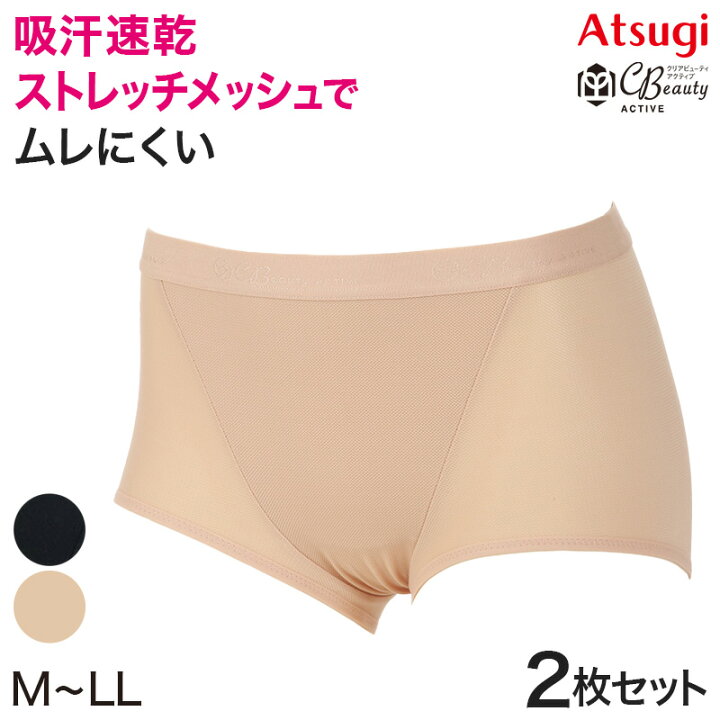 楽天市場 大人のスポパン アツギ スポーツ ショーツ 下着 クリアビューティアクティブ 2枚セット M Ll スポーツインナー メッシュ ボクサー パンツ インナー レディース 吸汗速乾 1分丈 スクログ