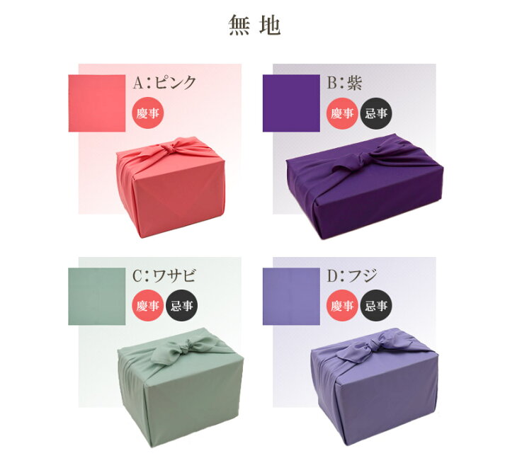 楽天市場】風呂敷 三巾 大判 無地 約100cm×100cm (ふろしき エコバッグ 大きい 100cm) : スクログ 楽天市場】風呂敷 三巾 大判 無地 約100cm×100cm (ふろしき エコバッグ 大きい 100cm) : スクログ
