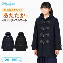 楽天市場】ダッフルコート（カラーネイビー）（キッズ・ベビー 