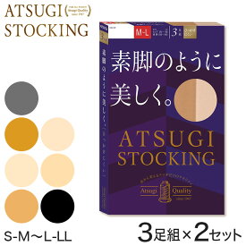 ストッキング アツギ パンスト パンティストッキング 3足組×2セット S-M～L-LL (アツギストッキング パンティーストッキング レディース 婦人 母の日)【在庫限り】