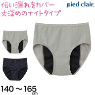 グンゼ サニタリーショーツ ジュニア 夜用 生理用ショーツ 子供 羽根つき 綿 140cm〜165cm ジュニア用 生…