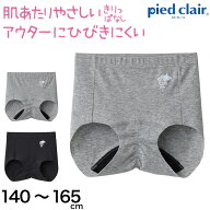 グンゼ サニタリーショーツ ジュニア 生理用ショーツ 子供 足ぐり縫い目なし 羽根つき 綿 140cm〜165cm …