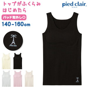 O[ ^Ngbv pbht LbY w ̎q  140`160cm WjAu Jbvt Ci[ q  V[X DڂȂ K[Y XN[Ci[  Ђтɂ