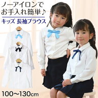 キッズ ブラウス 長袖 女の子 スクールシャツ リボンタイ付き 100cm〜130cm 女子 子供 フォーマル シャツ…