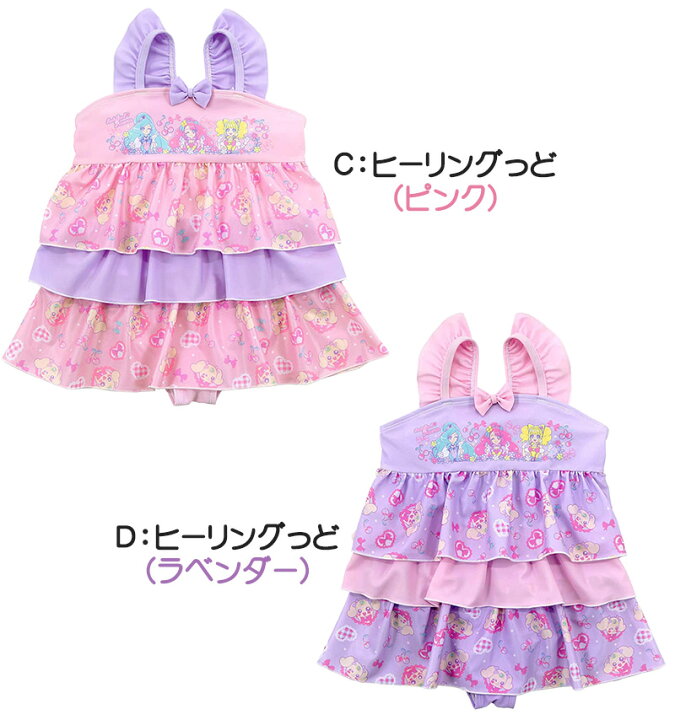 楽天市場 水着 プリキュア 女児 ワンピース 100cm 1cm 女子 キャラクター プール 海 海水浴 水泳用品 100 110 1 在庫限り スクログ 楽天市場 水着 プリキュア 女児 ワンピース 100cm 1cm 女子 キャラクター プール 海 海水浴 水泳用品 100 110 1 在庫限り スクログ