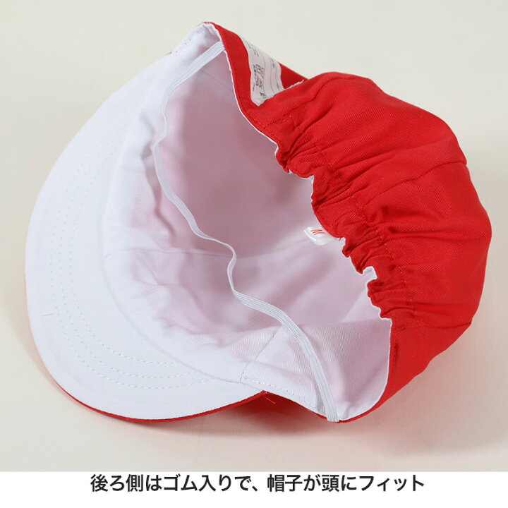 楽天市場】体操帽子 紅白帽子 赤白帽子 男児 体育 M〜LL (体育帽子 体操帽 運動会 体育会 体育祭 運動 スポーツ 競技 チーム分け 紅組 赤組 白組 男子 男の子) : スクログ 楽天市場】体操帽子 紅白帽子 赤白帽子 男児 体育 M〜LL (体育帽子 体操帽 運動会 体育会 体育祭 運動 スポーツ 競技 チーム分け 紅組 赤組 白組 男子 男の子) : スクログ