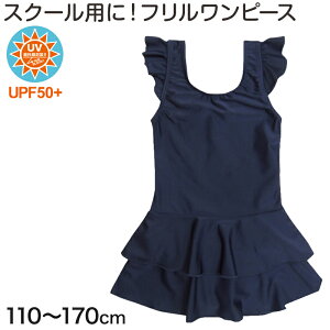 小学生 女の子 ワンピースの通販 価格比較 価格 Com
