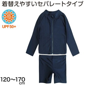 スクール水着 セパレート 上下セット ラッシュガード ジッパー付 長袖 女子 120cm〜170cm 女の子 スクール 水着 前ファスナー パンツ スパッツ UPF50 紫外線対策 UVカット プール 無地 スイミング スイムウェア 小学生 中学生【在庫限り】