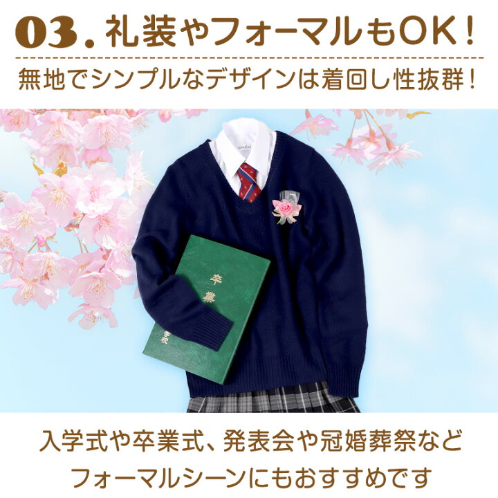 楽天市場】スクール ベスト 女子 スクールベスト 無地 Vネック 制服 
