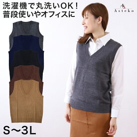 ニットベスト レディース オフィス ベスト 無地 Vネック 制服 S～3L ( 洗える ニット シンプル 防寒 ウール ビジネス スーツ 大きいサイズ ジレ チョッキ S M L LL 3L )【在庫限り】