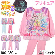 光るパジャマ プリキュア 長袖 キッズ パジャマ 女の子 トレーナー 光る 秋 春 上下セット 100 110 120 1…