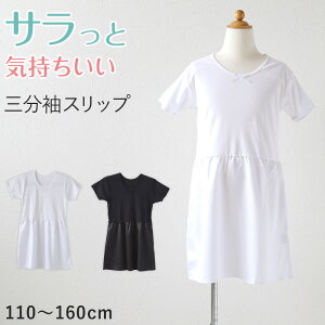 子供 ドレス インナー キッズパジャマ 下着の人気商品 通販 価格比較 価格 Com