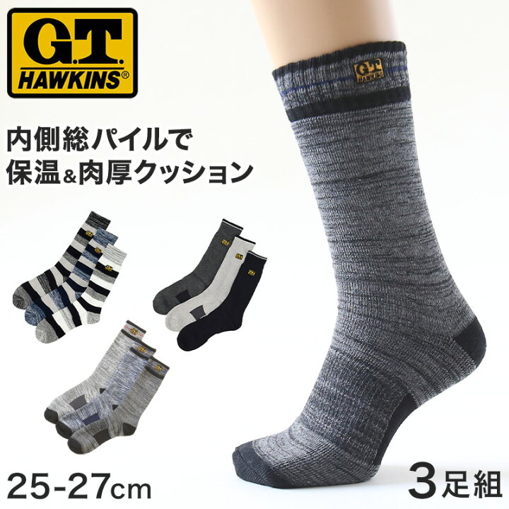 はこぽす対応商品】 メンズ 靴下 新品 3足 新品未使用!格安!ホーキンス他、23〜25cm男児用靴下2点セット!