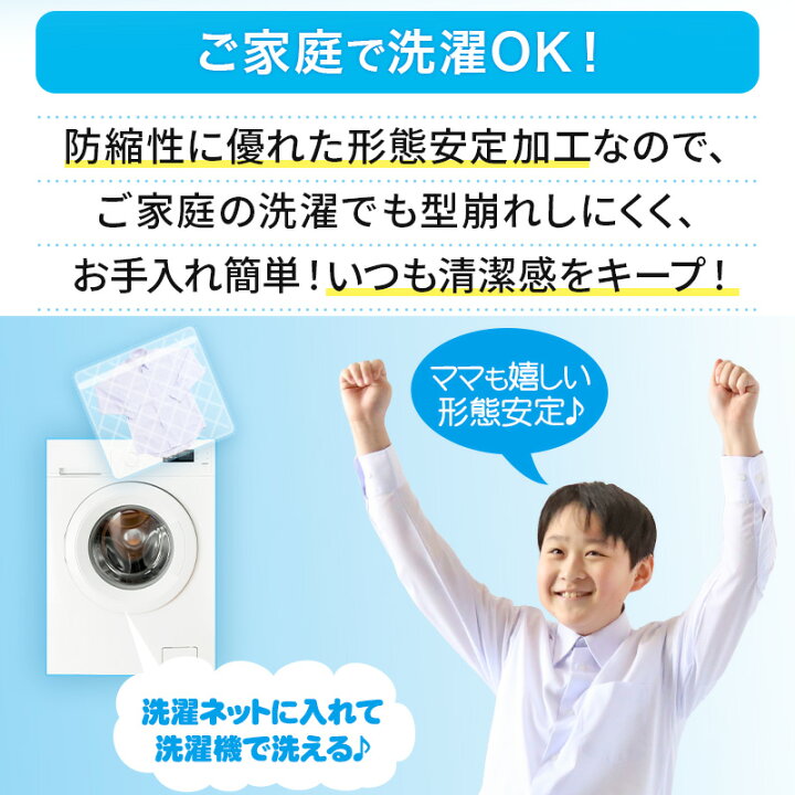 最大88%オフ! スクールシャツ 長袖 男子 学生服 ワイシャツ カッターシャツ 110cmA〜180cmB <br> 制服 シャツ yシャツ 子供 小学生 小学校 中学生 白 A体 B体 ゆったりサイズ 開襟シャツ 長袖 学生服 シャツ 男子 スクールシャツ S〜3L <br>(カッターシャツ ワイシャツ 小学生 中学生 高校生 ヒロミチナカノ hiromichinakano 大きいサイズ トンボ学生服 TOMBOW)<br>