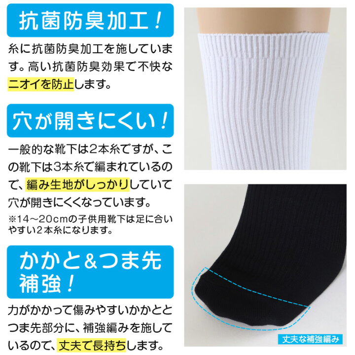 市場】スクールソックス 無地ショート丈 3足セット 14-16cm〜24-26cm (白 紺 黒 学生 ショートソックス 通学 スクール ソックス 学校 SchooLog スクログ) : スクログ 市場】スクールソックス 無地ショート丈 3足セット 14-16cm〜24-26cm (白 紺 黒 学生 ショートソックス 通学 スクール ソックス 学校 SchooLog スクログ) : スクログ
