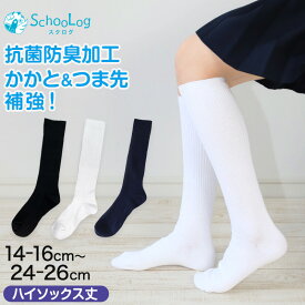 楽天市場 ハイソックス 白 16cmの通販