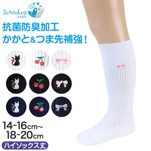 キッズソックス ハイソックス 白 ワンポイントの人気商品 通販 価格比較 価格 Com