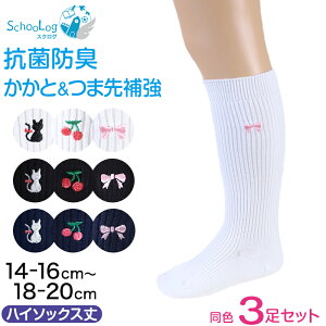 キッズ スクール ソックスの人気商品 通販 価格比較 価格 Com