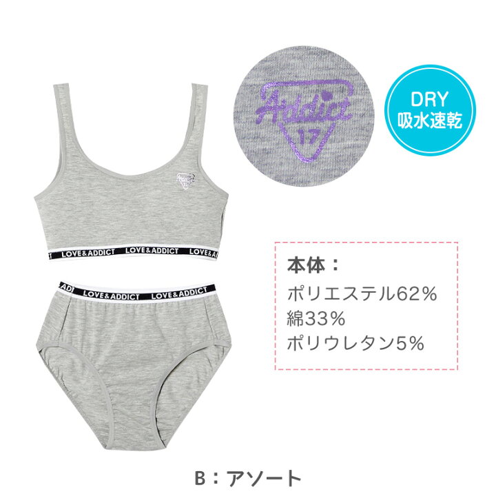 楽天市場 女児ハーフトップ ショーツセット 150 165cm ジュニア 下着 小学生 女の子 キッズ インナー 中学生 女子 ブラジャー パッド付き 綿混 150 160 165 子供 スクログ