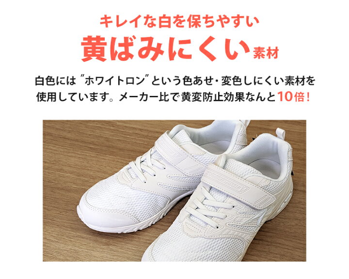 楽天市場】スニーカー 瞬足 通学 白シューズ スクールシューズ 学生 通学靴 運動靴 17cm〜24.5cm (白 黒 軽量 ホワイト 内履き 外履き 上履き 学校 中学生 アキレス ジュニア キッズ 子供 男の子 女の子 マジックテープ)【取寄せ】 : スクログ 楽天市場】スニーカー 瞬足 通学 白シューズ スクールシューズ 学生 通学靴 運動靴 17cm〜24.5cm (白 黒 軽量 ホワイト 内履き 外履き 上履き 学校 中学生 アキレス ジュニア キッズ 子供 男の子 女の子 マジックテープ)【取寄せ】 : スクログ