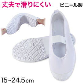 バレエシューズ キッズ 子供 上履き バレーシューズ 15cm～24.5cm (内履き 上靴 ビニール製 内ズック 学校 中学校 小学校 16cm 17cm 18cm 19cm 20cm 21cm 22cm 23cm 24cm)【取寄せ】