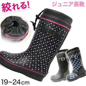 23cm レインシューズ ジュニア キッズの人気商品 通販 価格比較 価格 Com