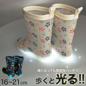 21cm キッズ長靴 レインシューズの人気商品 通販 価格比較 価格 Com