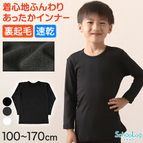 楽天市場】長袖 肌着 110の通販
