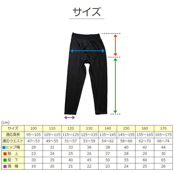 楽天市場】子ども インナー 男児 レギンス タイツ 前あき 裏微起毛 足なしタイツ 100cm〜170cm (キッズ 子供 下着 ストレッチ 冬 ジュニア 防寒 冷え 110cm 120cm 130cm 140cm 150cm 160cm)【在庫限り】 : スクログ 楽天市場】子ども インナー 男児 レギンス タイツ 前あき 裏微起毛 足なしタイツ 100cm〜170cm (キッズ 子供 下着 ストレッチ 冬 ジュニア 防寒 冷え 110cm 120cm 130cm 140cm 150cm 160cm)【在庫限り】 : スクログ