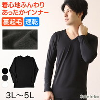 楽天市場】5L（長さ（袖）長袖）（インナー・下着｜メンズ）：インナー 