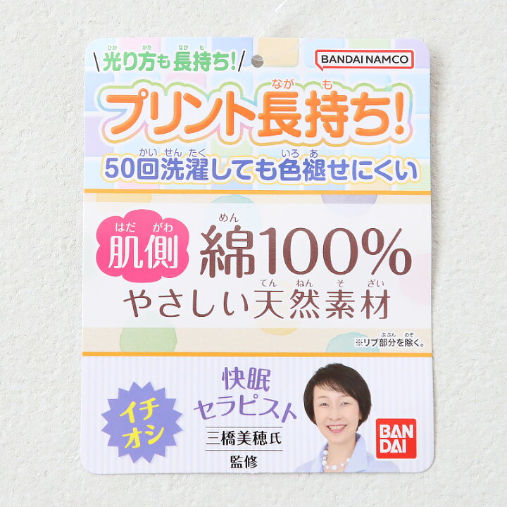 裏起毛 プリキュア パジャマ 1 ピンク 薄紫 裏起毛 プリキュア パジャマ 1 ピンク 薄紫