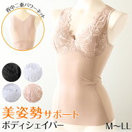 エレーヌ ボディシェイパー カップ付き インナー レディース ノンワイヤー ブラキャミ 補整インナー 姿勢…