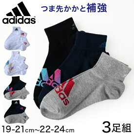 adidas ガールズソックス 3足組 プチ丈 19-21cm・22-24cm (アディダス キッズ ジュニア 子ども 靴下 セット まとめ買い フクスケ 福助)【在庫限り】