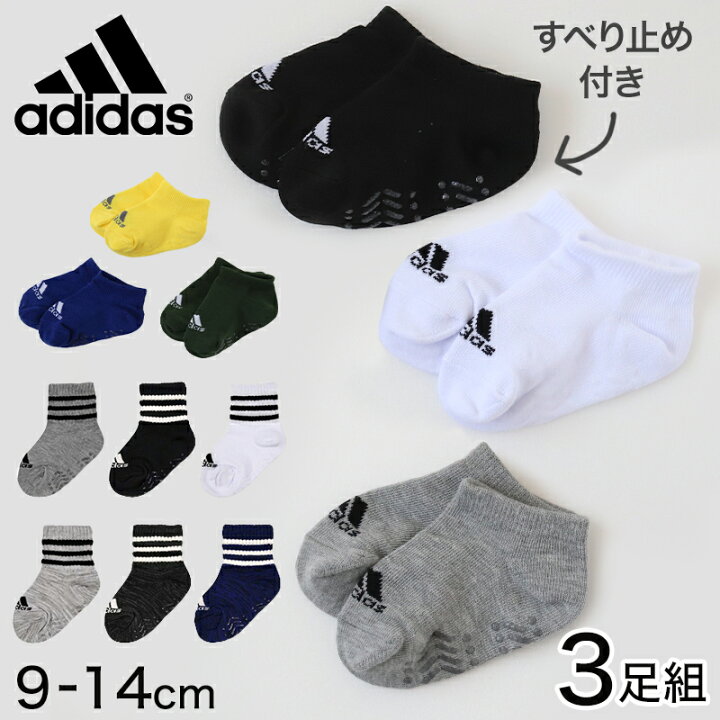 楽天市場 福助 Adidas ベビーソックス3足組 プチ丈 9 14cm 靴下 ベビー キッズ ソックス 滑り止め おしゃれ 男の子 子供 スクログ