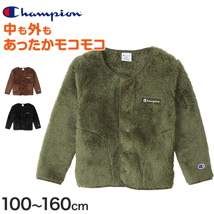 楽天市場】キッズ ボア ジャケット フリース 子供 チャンピオン 100cm〜160cm ( 子供服 男の子 女の子 パーカー 冬 トップス 上着 羽織り フードなし もこもこ ユニセックス)【在庫限り】 : スクログ 楽天市場】キッズ ボア ジャケット フリース 子供 チャンピオン 100cm〜160cm ( 子供服 男の子 女の子 パーカー 冬 トップス 上着 羽織り フードなし もこもこ ユニセックス)【在庫限り】 : スクログ