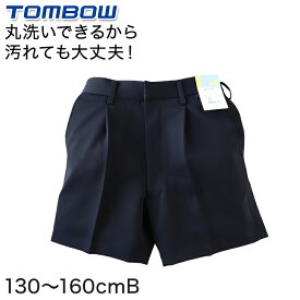 トンボ学生服 イートン半サムパンツ 130cmB～160cmB (学生服 ズボン 男子 小学校 中学校 制服 イートン学生服 130cmB 140cmB 150cmB 160cmB)【取寄せ】