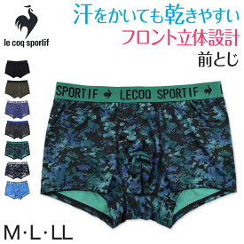 メンズ ボクサーブリーフ ルコック 前とじ ブランド le coq sportif M～LL (ルコックスポルティフ 紳士 ボクサーパンツ 前閉じ LL L)