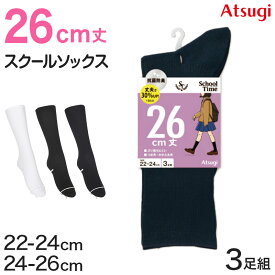 ソックス クルー クルーソックス ジュニア 靴下 クルー丈 26cm丈 3足組 22-24cm・24-26cm (白 黒 紺 レディース 女子 スクール 通学 部活 中学生 高校生)