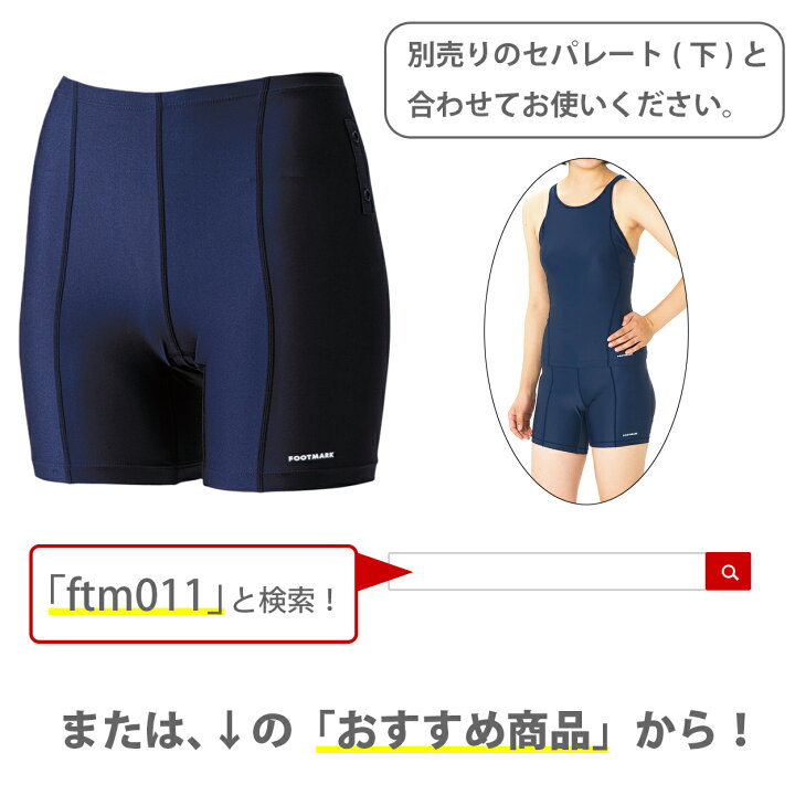 スクール水着 授業 盗撮