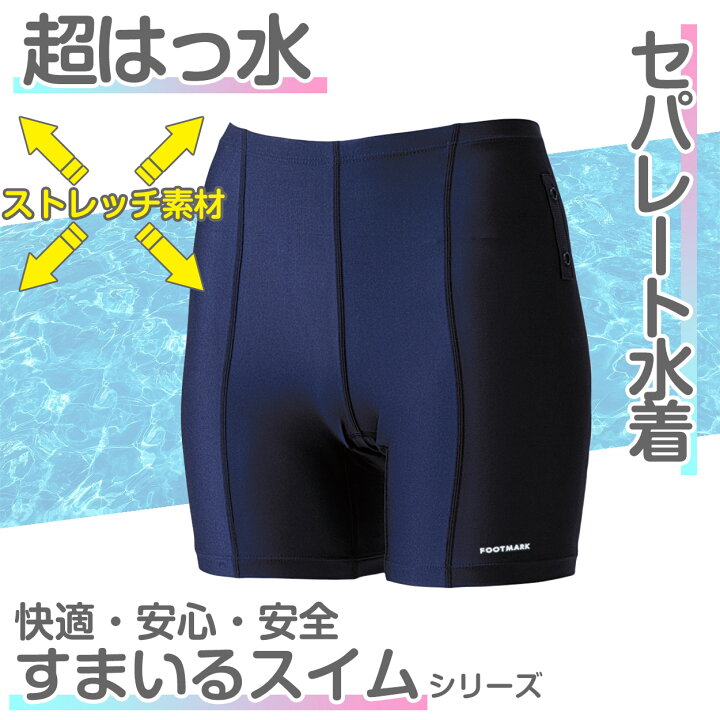 水泳　授業　盗撮 楽天市場】スクール水着 セパレート水着 女の子 すまいるスイム 軽い はっ水加工 盗撮防止 プール学習 小学生 中学生 UPF50+ 120〜6Ｌ  (スイミング 子ども ジュニア スイムウェア 水泳 学校 授業 海水浴 マリンスポーツ 120 130 140 150 S M L LL 3L 4L  5L