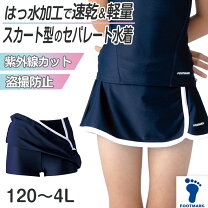 Korean小学生 女子盗撮 楽天市場】盗撮防止（キッズファッション｜キッズ・ベビー・マタニティ）の通販