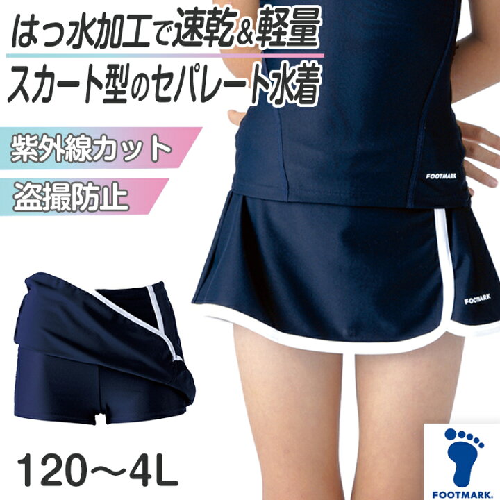 スクール水着　授業盗撮 