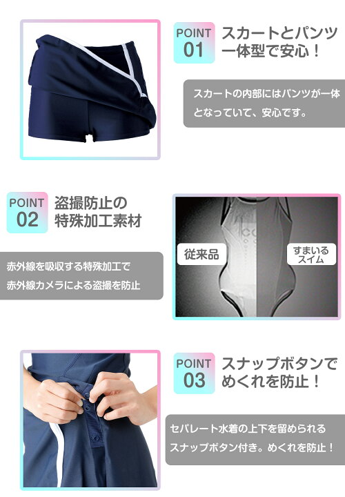 通学中 小学生盗撮 楽天市場】フットマーク スクール水着 セパレート水着 女の子 スカート すまいるスイム 軽い はっ水加工 盗撮防止 プール学習 小学生 中学生  UPF50+ 120〜4Ｌ (スイミング 子ども ジュニア スイムウェア 水泳 学校 授業 海水浴 マリンスポーツ 120 130 140 150 S  M L LL 3L