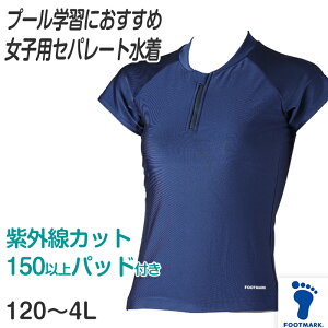 XN[ Zp[g ̎q v[wK w w 150cmȏpbh Vv UPF50+ O΍ UVJbg 120cm`4L (̎q qǂ XCEFA j wZ  C }X|[