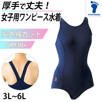 水着 二次 少女 挿入女子小学生 スク水 もっこり 楽天市場】スクール水着 女の子 小学生（性別レディース）の通販