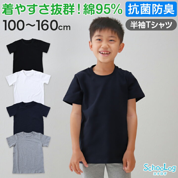 楽天市場】子供服 Tシャツ 半袖 キッズ 無地 男の子 女の子 100cm  