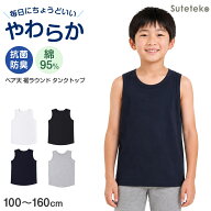 キッズ タンクトップ 無地 子供 ノースリーブ tシャツ 裾ラウンド 100cm〜160cm 子ども 男の子 女の子 10…