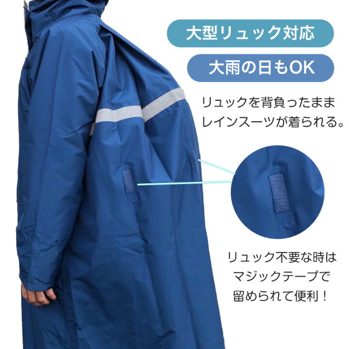 1644円 最大72%OFFクーポン レインスーツ 自転車 通学用 学生 学校指定 上下 総裏メッシュ メンズ レディース 通勤 通学 送迎 雨具 自転車通学 高校生 中学生 カッパ 自転車用 レインコート レインウェア 送料無料 3308 レインタックコート 上下メッシュ付き 1644円 最大72%OFFクーポン レインスーツ 自転車 通学用 学生 学校指定 上下 総裏メッシュ メンズ レディース 通勤 通学 送迎 雨具 自転車通学 高校生 中学生 カッパ 自転車用 レインコート レインウェア 送料無料 3308 レインタックコート 上下メッシュ付き