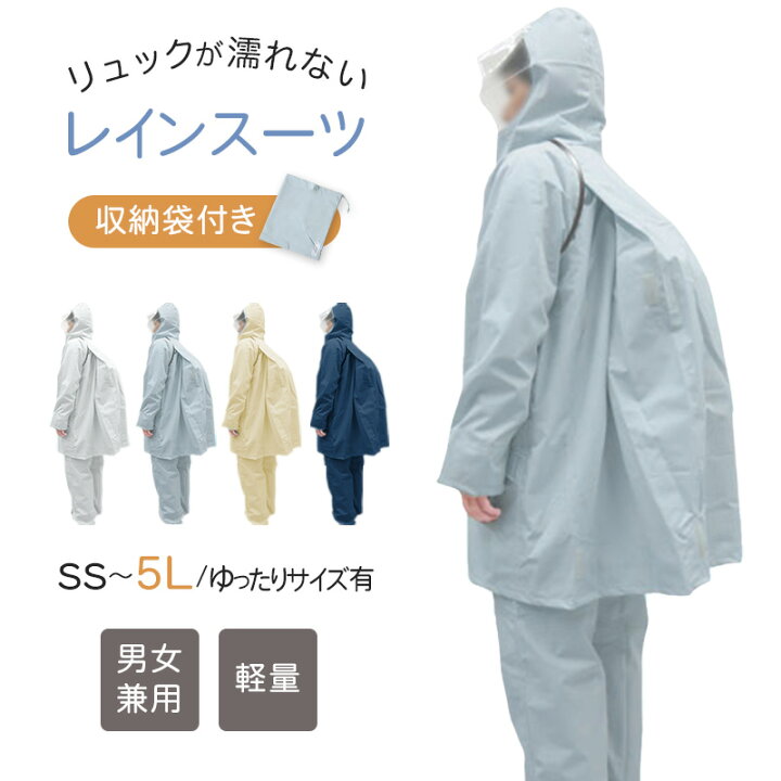 楽天市場】ストレッチスクールバッグスーツ SS〜5L (通学用 リュック 